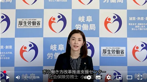 岐阜労働局 宿泊業の新しい働き方セミナー