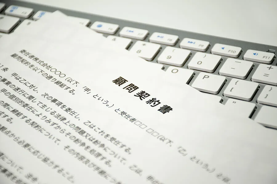 顧問契約・継続サポートをご希望の方へ